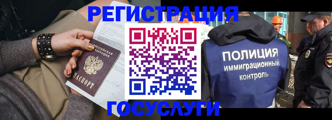 регистрация для дет. сада в Крымске