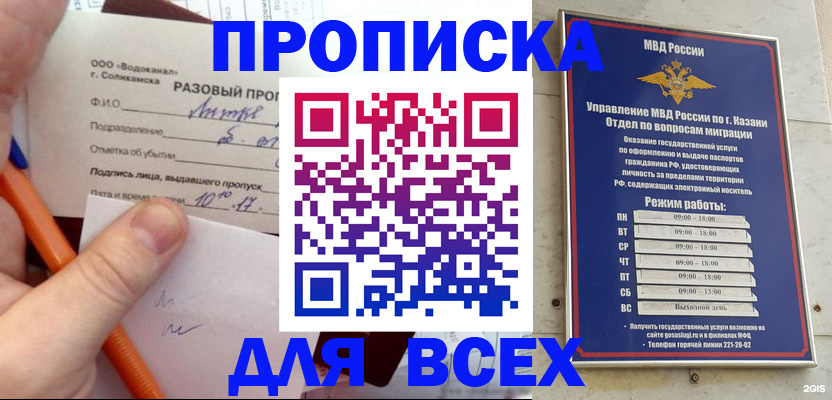 найти адрес прописки в Крымске